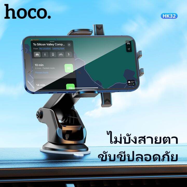 hoco-hk32-ที่ยึดมือถือในรถ-ติดกระจก-และคอนโซล-รองรับมือถือขนาด-4-5-7-2-inch-console-car-in-car-phone-holder