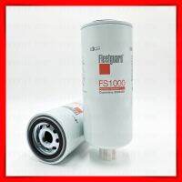 กรองน้ำมันโซล่าดักน้ำ ฟลีทการ์ด ของแท้ สำหรับเครื่องยนต์คัมมิ่นส์ Fleetguard Fuel Filter Separator for Cummins LTA10 M11 NTA855 N14 KTA19 KTA38 KTA50 VTA28  FS1000