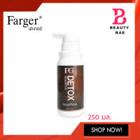 [โฉมใหม่] Farger แชมพูดีท็อกซ์ ฟาร์เกอร์ FG detox shampoo แชมพูล้างสารเคมี 250 มล.