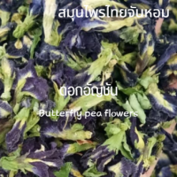 ดอกอัญชัน อัญชัน อัญชันอบแห้ง Butterfly Pea  flower ขนาด 30 กรัม