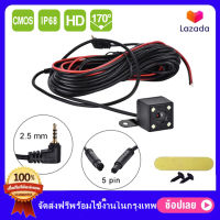 ( Bangkok , มีสินค้า ) 4LED กล้องมองหลัง พอร์ตแจ็ค 5Pin 170องศารถด้านหลังดูวิดีโอกล้องย้อนกลับกล้องตาปลา Night Vision ที่จอดรถ ยาว 5 เมตร