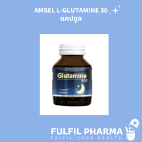 AMSEL L-GLUTAMINE 30 แคปซูล