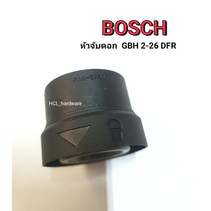 โปรโมชั่น-คุ้มค่า-ชุดต่อหัวจับดอก-gbh-2-26dfr-ข้อต่อหัวต่อจับดอก-สว่านโรตารี่-bosch-บ๊อช-หัวจับดอกโรตารี่-หัวต่อจับดอก-อะไหล่สว่านโรตารี่-ราคาสุดคุ้ม-อะไหล่-สว่าน-อะไหล่-สว่าน-ไร้-สาย-อะไหล่-สว่าน-โรต