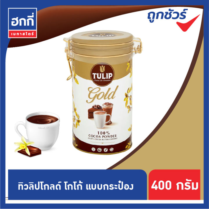 ผงโกโก้-tulip-gold-cocoa-drink-ทิวลิป-โกล์ด-เครื่องดื่มโกโก้-cocoa-powder-100-มีหลายขนาดให้เลือก