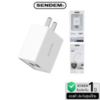 Adapter Sendem SDM-C88 ชาร์จไว 3.4A หัวชาร์จ 2 USB ของแท้ ประกันศูนย์ 1 ปี