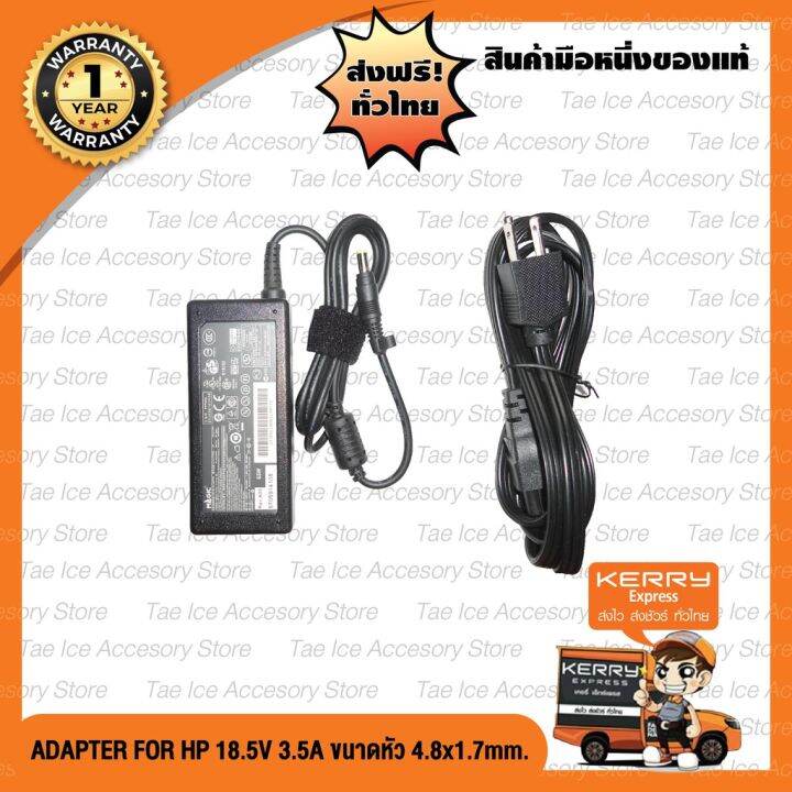 adapter-notebook-อะแดปเตอร์-for-hp-18-5v-3-5a-หัว-4-8-1-7mm-65w