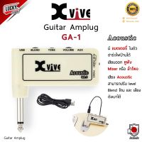 [ส่งด่วน?] แอมป์ปลั๊ก Xvive รุ่น GA-1 Acoustic Amplug , GA-5 / GA-4 เลือกรุ่นได้ ชาร์จไฟบ้านได้ เสียบออกหูฟัง Mixer / แอมป์ได้ - มี COD