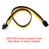 GPU สายไฟ6Pin ถึง6Pin 6P ชายเป็น Male18AWG สำหรับ CPU Splitter สายต่อขยาย6Pin สาย UL1007 18AWG 34*0.18สายมาตรฐาน