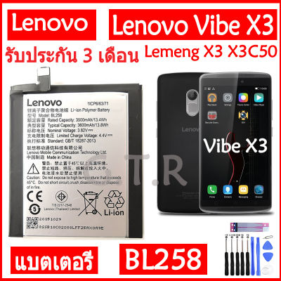 แบตเตอรี่ แท้ Lenovo Vibe X3 Lemeng X3 X3C50 X3C70 X3a40 battery แบต BL258 3600mAh รับประกัน 3 เดือน