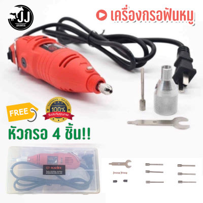 เครื่องกรอฟันหมู ฟรีหัวกรอหัน 4 ชิ้นส่งตรงจากไทย