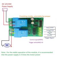 30A รีเลย์อุปกรณ์ควบคุมมอเตอร์กระแสตรง DC12V/DC24V 30A สวิตช์หยุดขีดจำกัดเดินหน้าถอยหลังสำหรับลิฟต์ประตูโรงรถเครน