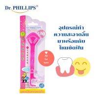 ที่ขูดลิ้น อุปกรณ์ทำความสะอาดลิ้นพร้อมไหมขัดฟัน Dr. Phillips ขายดี Tongue Cleaner With Flosser Double Action