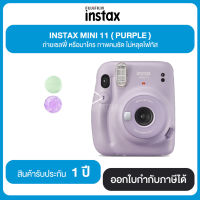 กล้อง FUJIFILM Instax Mini 11 (Purple) ประกันศูนย์ไทย