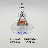 M#1070 ตลับพระ/กรอบพระสเตนเลสลายไทย วงใน 2.0*2.5 ซม พิมพ์หลวงพ่อพระใสหรือสามเหลี่ยมเล็กซ่อนหู  ●ขนาดที่ใส่สวย1.7*2.2 ซม●