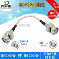 อะแดปเตอร์ชาย BNC 1ชิ้นอะแดปเตอร์ BNC-JJ สายพ่วงสายเคเบิลเชื่อมต่อ RF