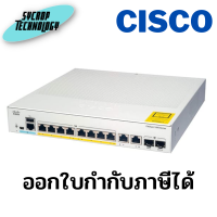 Cisco C1000-8FP-E-2G-L Switch Catalyst 1000 Series 8G PoE+/2SFP or 2G ประกันศูนย์ เช็คสินค้าก่อนสั่งซื้อ