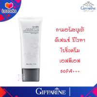 ครีมกันแดดสำหรับผิวหน้าแห้ง ครีมกันแดด50เท่า ครีมกันแดดSPF50PA+++ ครีมกันแดดแบบกันน้ำ ครีมกันแดดที่ไม่เยิ้ม ครีมกันแดดแบบกันเหงื่อ