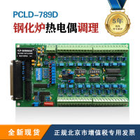 PCLD-789D ขยายด้วยสวิตช์หลายทางเทอร์มินัลเพลท Tempering Furnace Thermocouple Conditioning