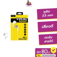 ❗️❗️ SALE ❗️❗️ ENYX E4 Vocal Boost หูฟัง 3.5 mm!! หูฟัง Headphones &amp; Headsets ออกกำลังกาย เล่นเกมส์ มาตรฐาน เอนกประสงค์ แข็งแรง ทนทาน บริการเก็บเงินปลายทาง ราคาถูก คุณภาพดี โปรดอ่านรายละเอียดก่อนสั่ง