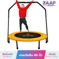 Avarin trampoline แทรมโพลีน 40 นิ้ว สีดำ-เหลือง