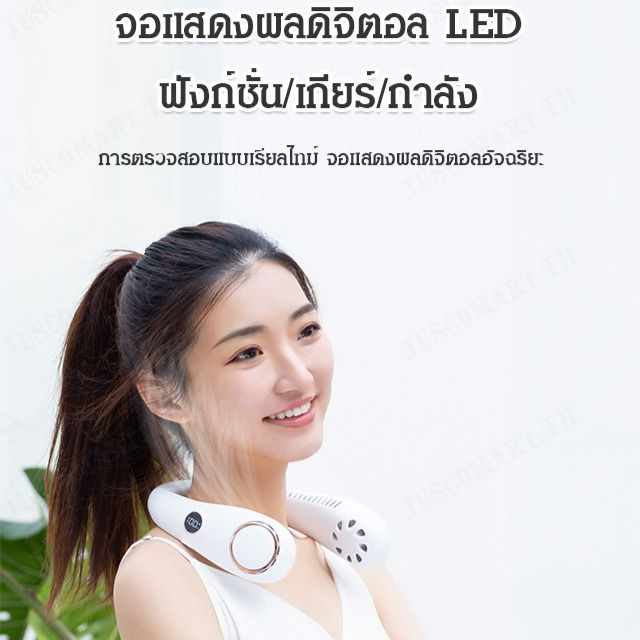 juscomart-พัดลมคอแบบใหม่ที่ไม่มีใบพัด-พกพา-แสดงหมายเลขจอแสดงผล-พัดลมคอเล็กๆสำหรับคนขี้เกียจ