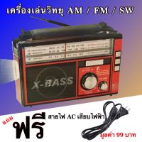 วิทยุ เครื่องเล่นวิทยุ  วิทยุธรรมะ CKML ฟังได้ทั้ง FM/AM/เล่นUSBได้/SD/MP-3/ รุ่น 0016U มีไฟฉายในตัว ใช้ได้ทังAC/DC