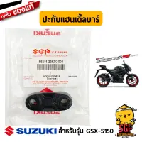 ปะกับแฮนเดิ้ลบาร์ HOLDER, HANDLE UPPER แท้ Suzuki GSX-S150