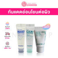 แท้100% Innisfree True Hyaluron Moist / True Mild Cica / UV Active Poreless (NEW 2023) Sunscreen SPF50+ PA++++ 10mL