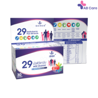 Seres เซเรส วิตามินรวม 29 ชนิด Seres Multivitamin  30 แคปซูล [ABC]