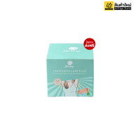 SHINING UNDERARM CARE CREAM ชายนิ่ง ครีมทารักแร้ชายนิ่ง ก้น ข้อศอก หัวเข่า  ( 1 กระปุก ปริมาณ 50 g.)