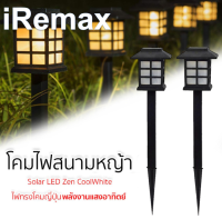 iRemax โคมไฟโซล่าเซลล์ โคมไฟทรงญี่ปุ่น (2 ชิ้น) ไฟปักสนาม ไฟLED ใช้พลังงานแสงอาทิตย์ กันน้ำ ทนแดด ติดตั้งง่าย ระบบปิด-เปิด อัตโนมัติ