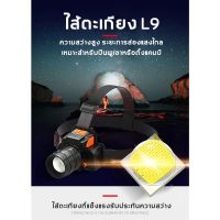 Headlamp Flashlight ไฟฉายคาดหัว led แบบชาร์จ ไฟคาดหัวแรงสูง900000w ที่สว่างมาก การออกแบบกันน้ำ ไฟคาดหัวแรงสูงของแท้ ไฟส่องกบ กันน้ำ หัวไฟฉายคาดหัว ไฟฉายคาดหัว แรงสูง ไฟฉายคาดหัว แรงสูง ไฟฉายคาดหัวกันน้ำ Headlamp