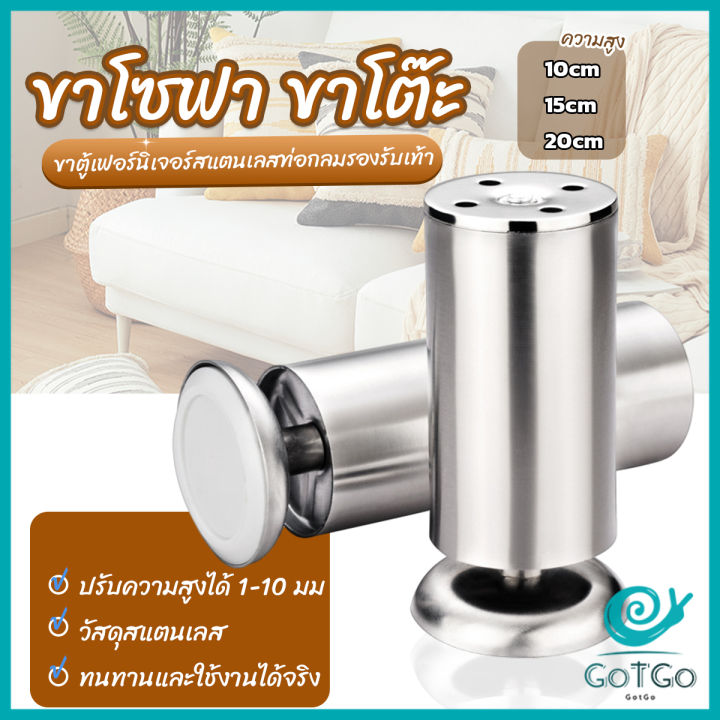 gotgo-ขาโซฟา-ขาโต๊ะ-ขาตู้-ขาเตียง-ขารองโซฟา-เฟอร์นิเจอร์-มี-3ขนาด-10-15-20cm-หน้ากว้าง-5cm-sofa-leg