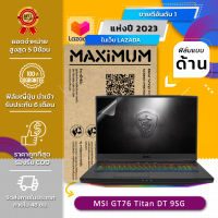 ฟิล์มกันรอย คอม โน๊ตบุ๊ค แบบด้าน MSI GT76 Titan DT 9SG (17.3 นิ้ว : 38.52x21.5 ซม.)  Screen Protector Film Notebook MSI GT76 Titan DT 9SG  : Anti Glare, Matte Film (Size 17.3 in : 38.2x21.5 cm.)