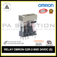 OMRON G2R-2-SND 24VDC (S) RELAY  24VDC 5A DPDT(29mm 13mm 35.5mm) Plug-In