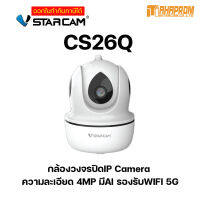 VStarcam CS26Q กล้องวงจรปิดIP Camera ความละเอียด 4MP มีAI รองรับWIFI 5G