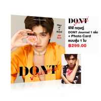 DONT Journal พีพี กฤษฏ์ อำนวยเดชกร พร้อม Photo Card 1 ใบ