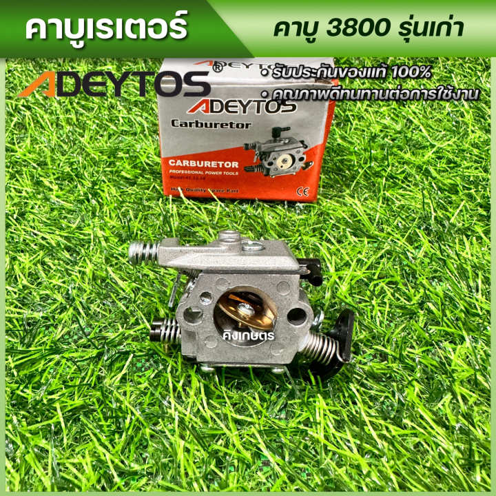 adeytos-คาร์บู-อะไหล่-เลื่อยยนต์-รุ่น-3800-แบบเก่า-คาบูเลื่อยยนต์-พร้อมส่ง