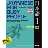 This item will make you feel good. ! หนังสือภาษาอังกฤษ Japanese for Busy People I: Romanized Version 1 CD attached (Japanese for Busy People Series)