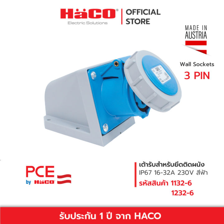haco-เต้ารับยึดผนัง-ชนิดกันน้ำ-wall-sockets-ip67-16-32a-230v-สีฟ้า-รุ่น-1132-6-1232-6