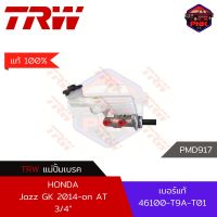 [แท้100% ส่งไว] แม่ปั้มเบรค TRW Brake Master Cylinder สำหรับ HONDA Jazz GK 2014-on AT 3/4" (46100-T9A-T01)