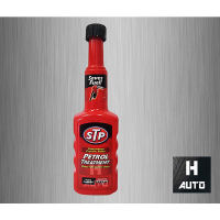 ?โฉมใหม่ล่าสุด? หัวเชื้อน้ำมันเบนซิน STP (เอสทีพี) Petrol Treatment ขนาด 200 มิลลิลิตร