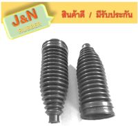 J&amp;Nยางกันฝุ่นแร็คพวงมาลัย M/D BT50 PRO-FORD ปี 2012-2019 / ฟอร์ด เรนเจอร์ T6 RANGER T6 / เอเวอร์เรสท์ EVEREST ปี 2011-2014 (แพ็ค2ชิ้น)+สายรัดสแตนเลต