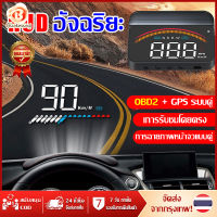 GPS วัดความเร็วรถ ไมล์วัดความเร็วดิจิตอล จอแสดงความเร็ว GPS HUD Speedometer สมาร์ทเกจ ไมล์รถยนต์ ไมล์ดิจิตอล แสดงความเร็วรถ บอกกิโล แท้ สำหรับรถบรรทุกรถบัสทุก