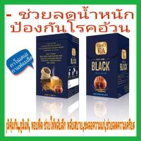 GanO KA Café BLACK   กาแฟบราซิล อาราบิก้า กาแฟชั้นดี ผสมสารสกัดจากเห็ดหลินจือ,สารสกัดจากถั่งเฉ้า(ราคาขายส่ง) โปรโมชั่นวันนี้ ของดีราคาถูกมาก