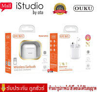 【ของแท้100% รับประกัน 1 เดือน 】หูฟังบลูทูธไร้สาย 2023 Bluetooth Wireless OUKU รุ่น UK12 สําหรับ Android และ สมาร์ทโฟน
