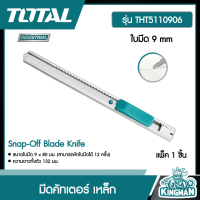 TOTAL ??  มีดคัทเตอร์ เหล็ก ใบมีด 9 mm. # THT5110906 คัทเตอร์ Snap-Off Blade Knife มีด เครื่องมือ เครื่องมือช่าง