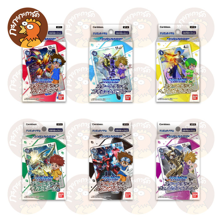 digimon-card-game-starter-deck-digimon-card-game-2020-การ์ดเกมดิจิมอน-2020-ภาษาญี่ปุ่น-ลิขสิทธิ์แท้จากญี่ปุ่น