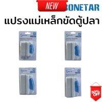 Dlz BONETAR แปรงแม่เหล็ก ขัดกระจกตู้ปลา เลี้ยงปลา pet ส่งฟรี