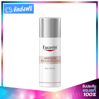 Eucerin Ultrawhite+ Spotless Spot Corrector Day Cream SPF30 50ml. (no box) ยูเซอรีน อัลตร้าไวท์ พลัส สปอตเลส เดย์ ฟลูอิด ยูวีเอ/ยูวีบี (No Box)